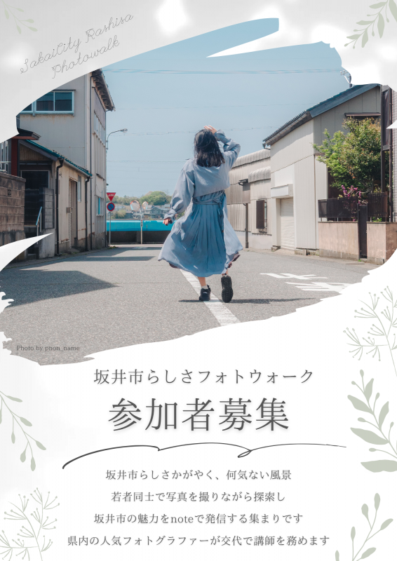 フォトウォーク01