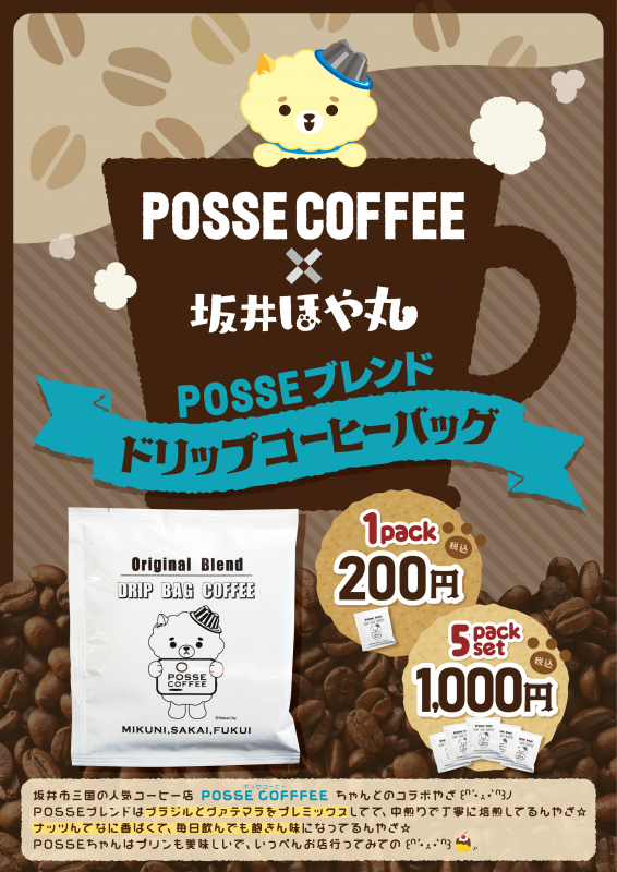POSSE