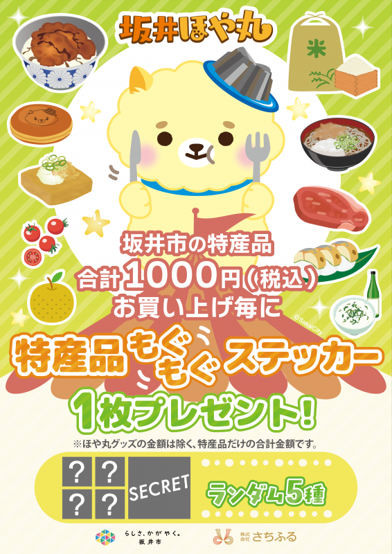 特産品
