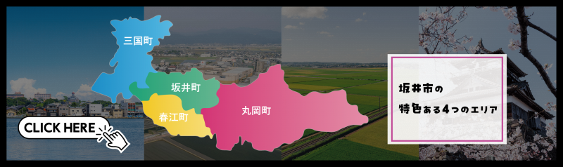 エリア