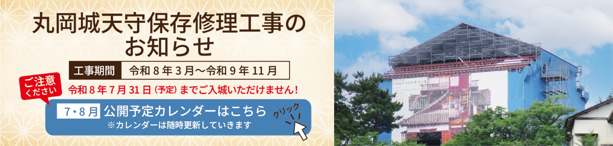 tensyukouji1