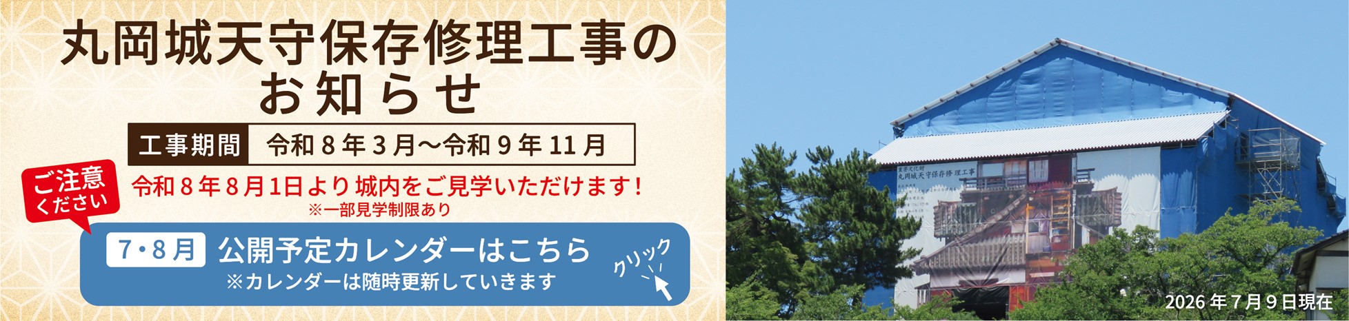 tensyukouji2