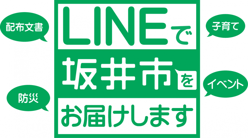 LINEバナー