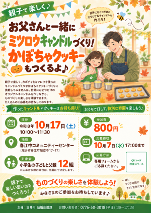 mituro_chirashi