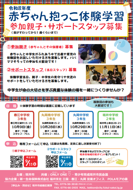 赤ちゃん抱っこ表