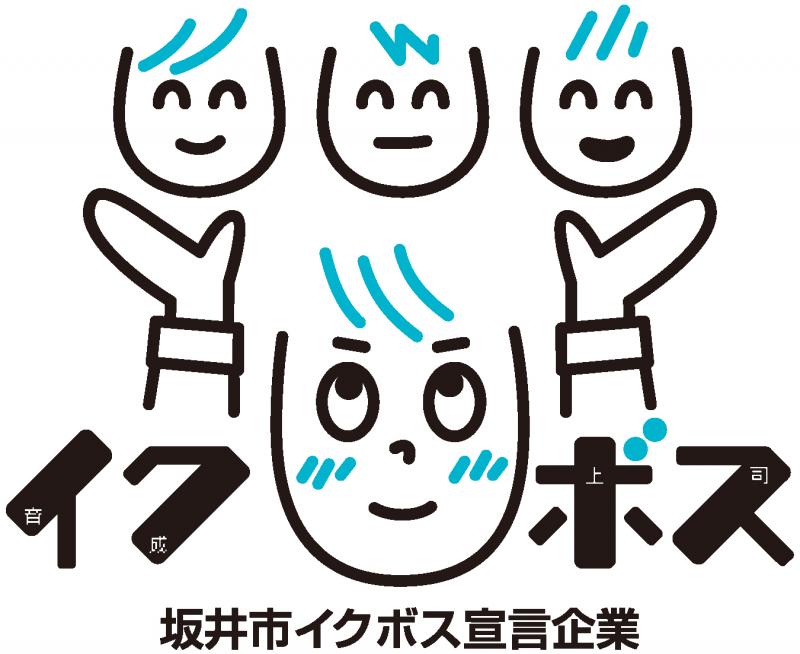 イクボス宣言ロゴマーク