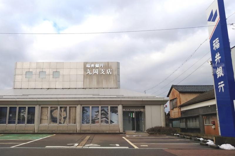 福井銀行丸岡支店の外観（写真）