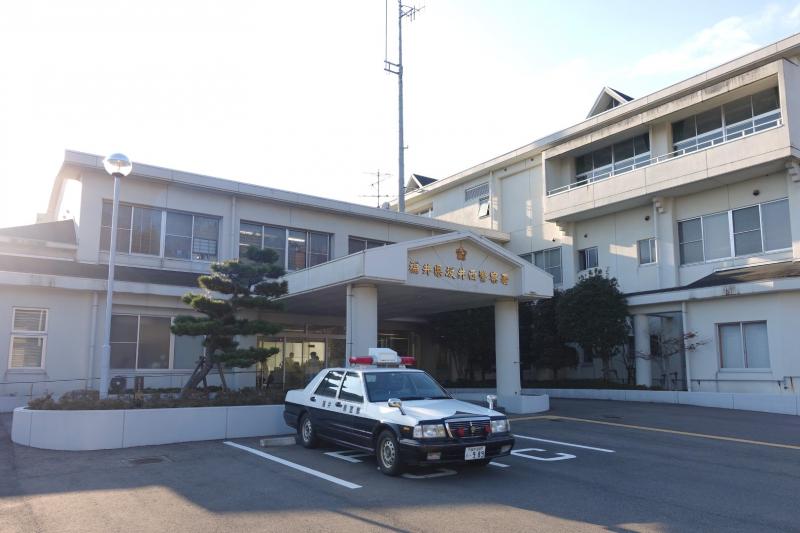 坂井西警察署の外観（写真）