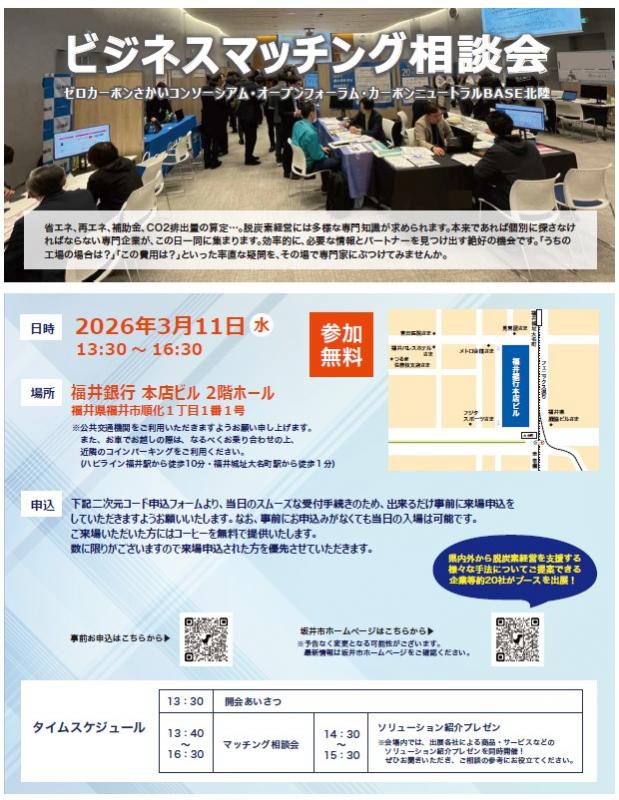 0311コンソーシアムちらし