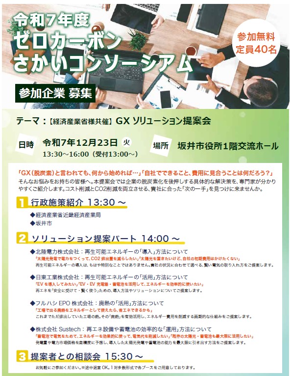 1223コンソーシアムちらし