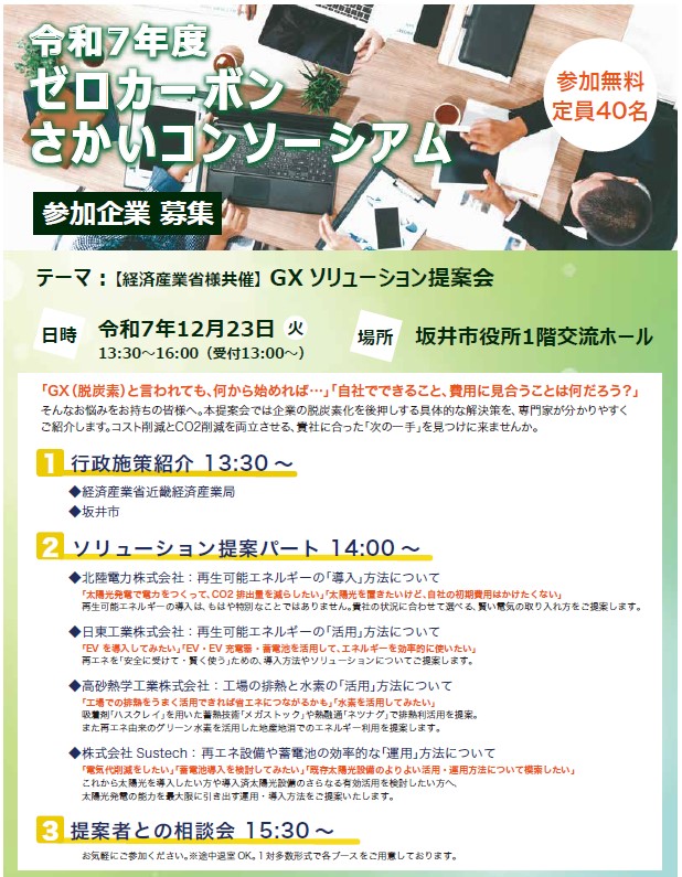 1223コンソーシアムちらし