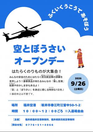 チラシ表
