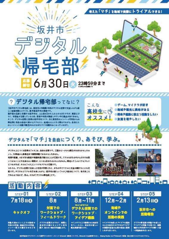 kitakubu_A4_omote