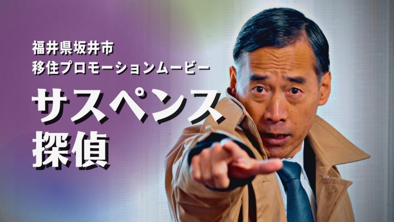 移住ＰＲ動画