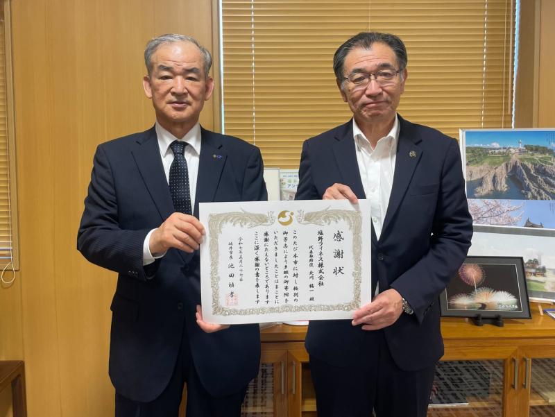 R6塩野フィネス株式会社
