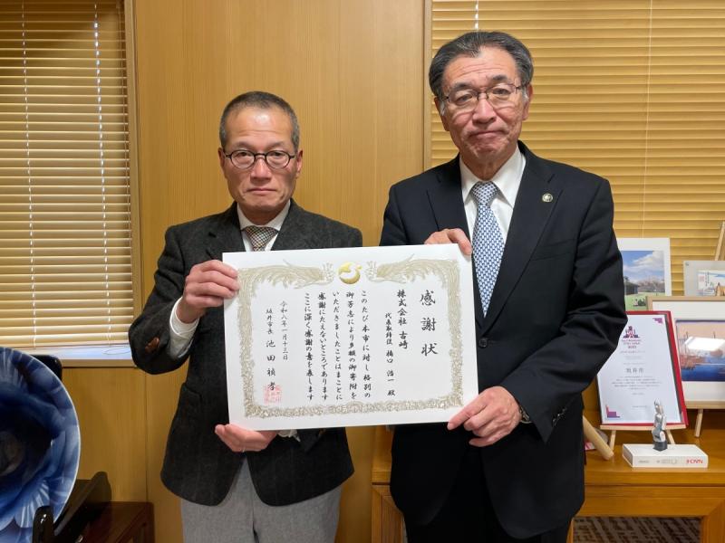 R7株式会社古崎