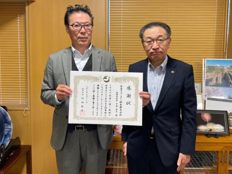 R7白馬ウォーター販売株式会社