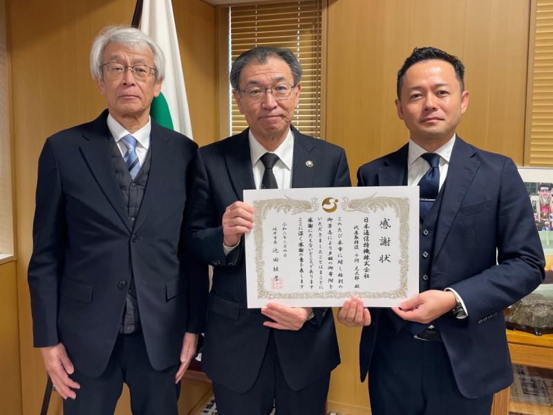 R7日本通信特機株式会社