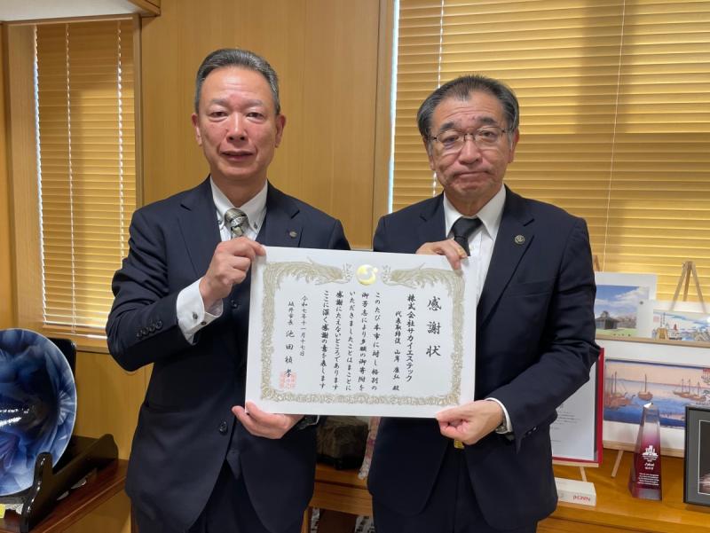 R7株式会社サカイエステック