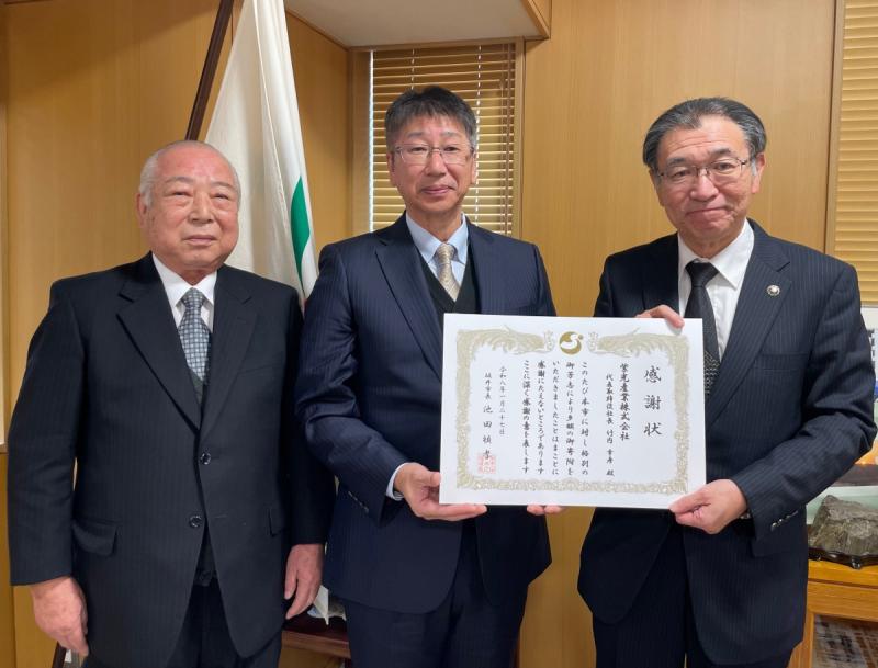 R7紫光産業株式会社