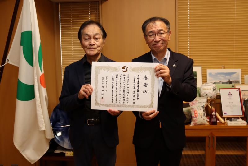 R7山崎金属産業株式会社