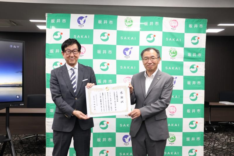 R8さつき株式会社