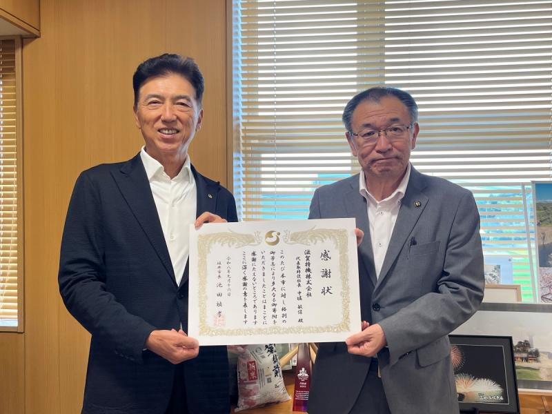 R8滋賀特機株式会社