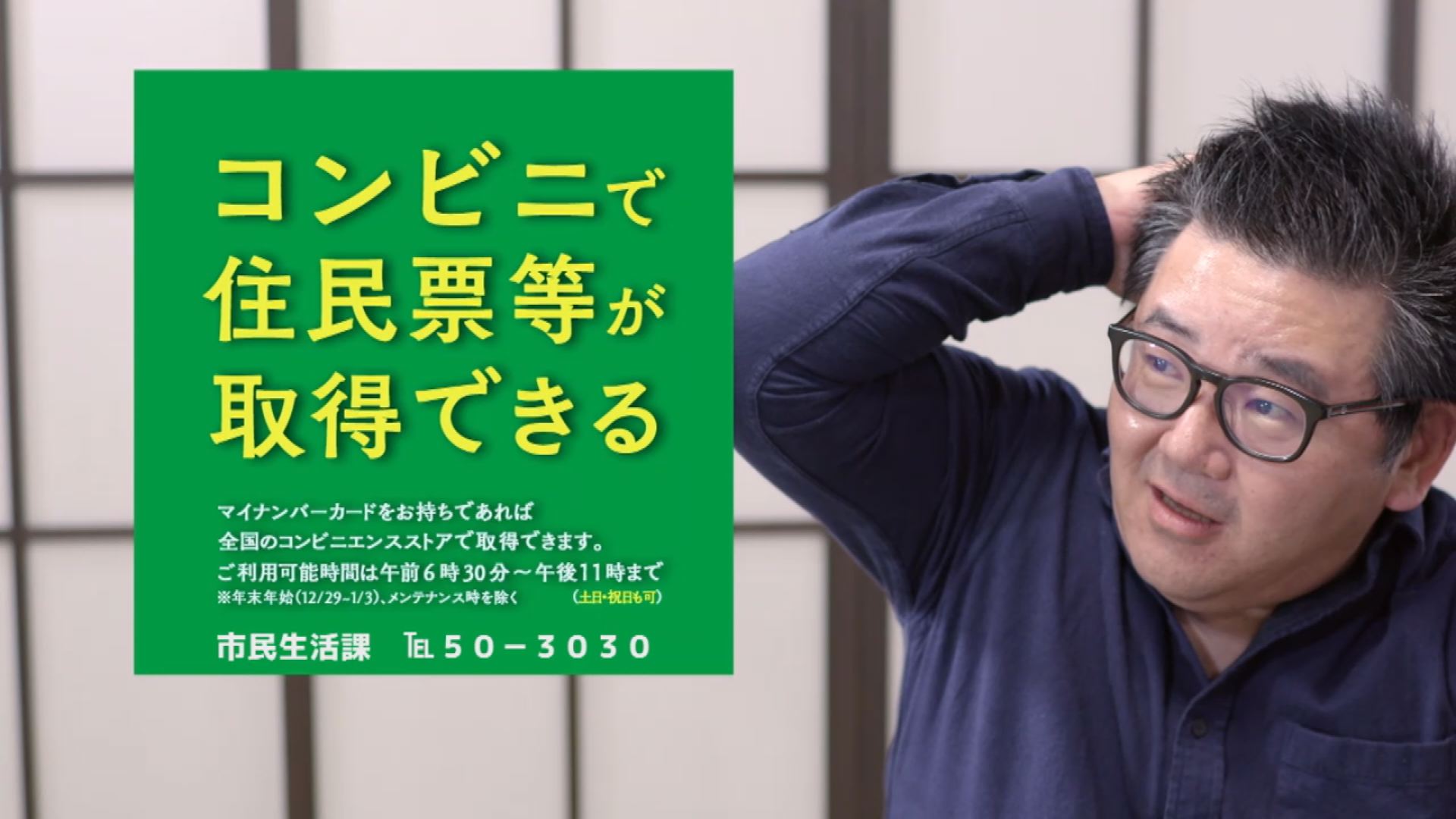 マイナンバーカードCM