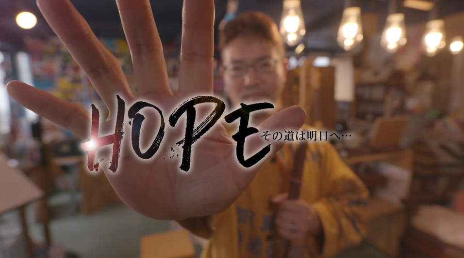 HOPE20230801