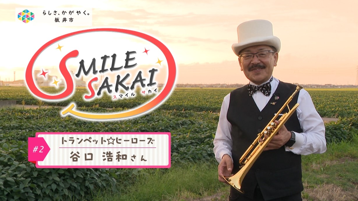SMILE SAKAI1001