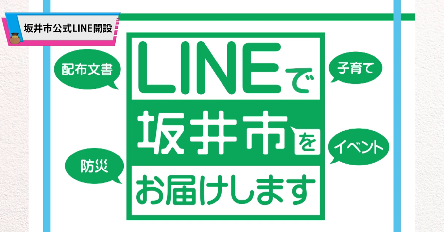 さかいの壺令和5年5月15日更新