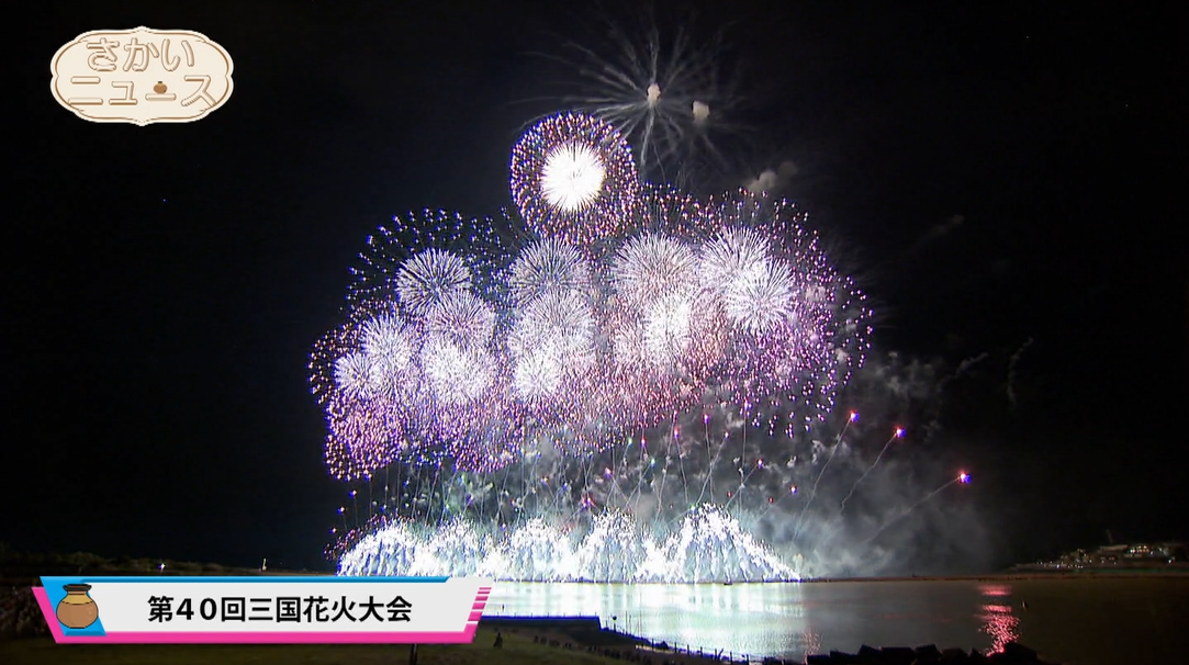 さかいの壺令和4年9月15日更新