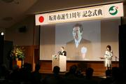 市誕生1周年記念式典であいさつする市長