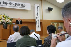 福井県坂井市 県合同読書会 中野鈴子について理解を深める 6月7日 福井県坂井市 県合同読書会 中野鈴子について理解を深める 6月7日