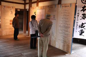 本多家の家系図や人物紹介などが書かれたパネルを興味深そうに読んでいく来城者たち