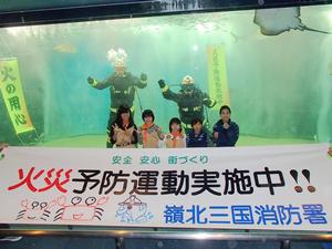 「火をつけたままガスコンロのそばを離れないで」など、来場者に3つのお願いをする少年消防クラブ員
