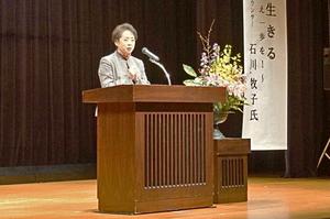 夢と希望を持つことの大切さを唱える石川さん