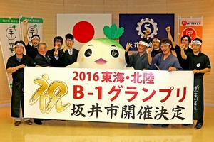 開催の決定は今年の実績が認められてのもの。支部大会では10万人以上の来場者を目指す
