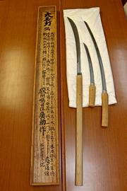「なぎなた」「刀」「脇差」