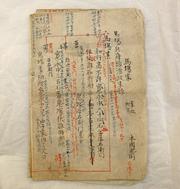 馬場家の系図を描いたもので、