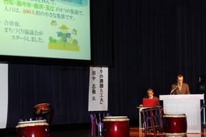 三国東部まちづくり協議会、三国木部まちづくり協議会、竹田の里づくり協議会、大石地区まちづくり協議会が発表を行った。