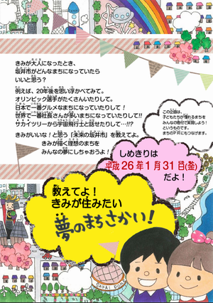 bosyuu