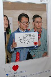 手作りしたオブジェの前で記念撮影をする新成人。