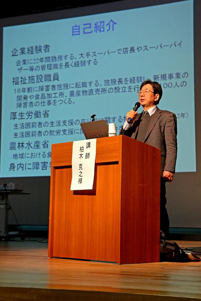 企業での経験を活かした取り組みなどを紹介