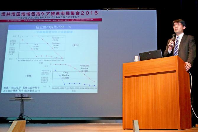 東京大学特任講師の後藤純(ごとう じゅん)氏が「団塊の世代への意識調査から見えてきたもの」という演題で講演