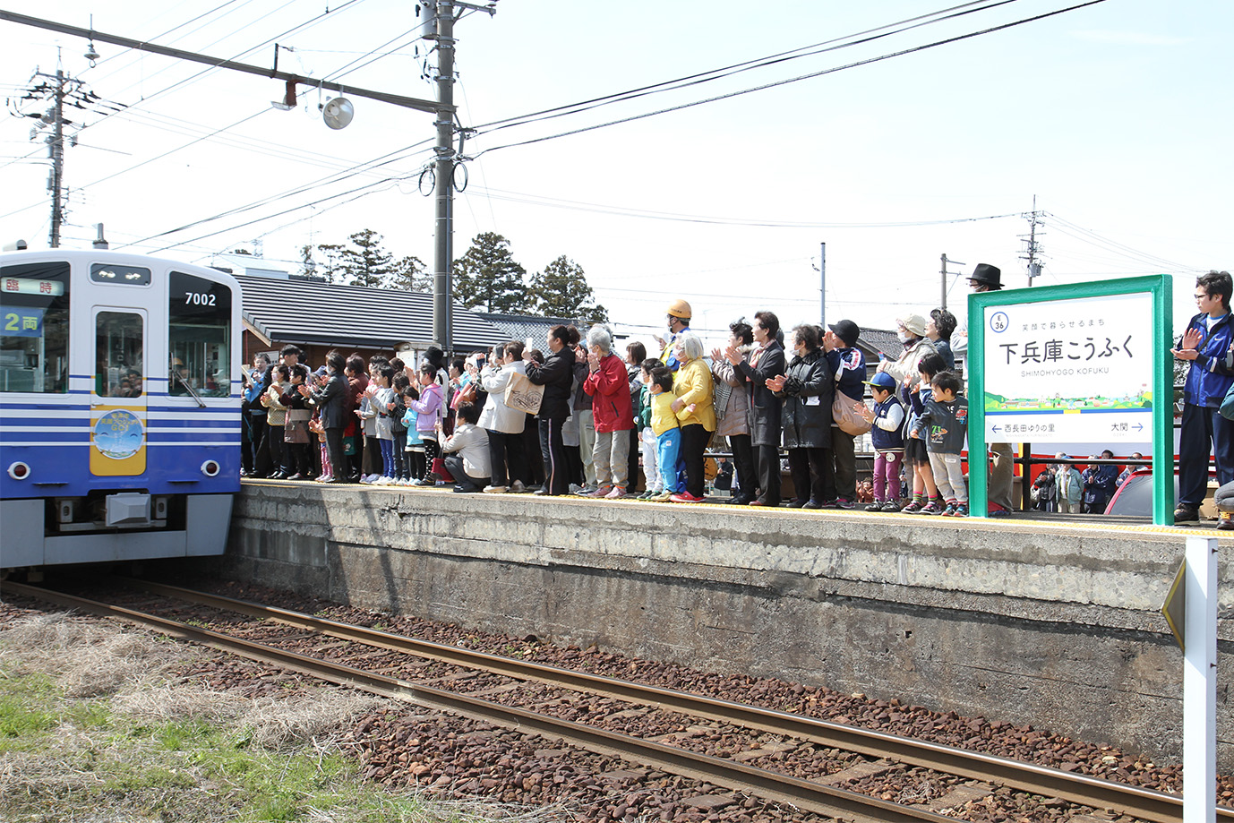 福井県坂井市／えちぜん鉄道新駅名を記念 各駅で盛大におもてなし
