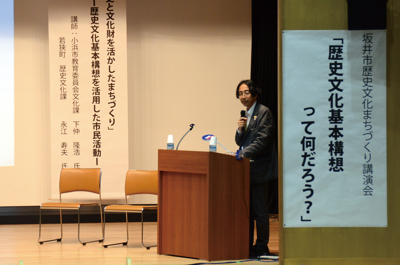 福井県坂井市 歴史文化基本構想を 先進地担当者が講演
