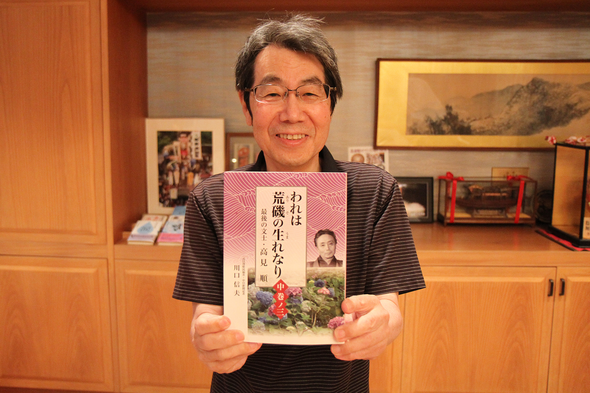 川口信夫さんから高見順の評伝本を寄贈いただきました