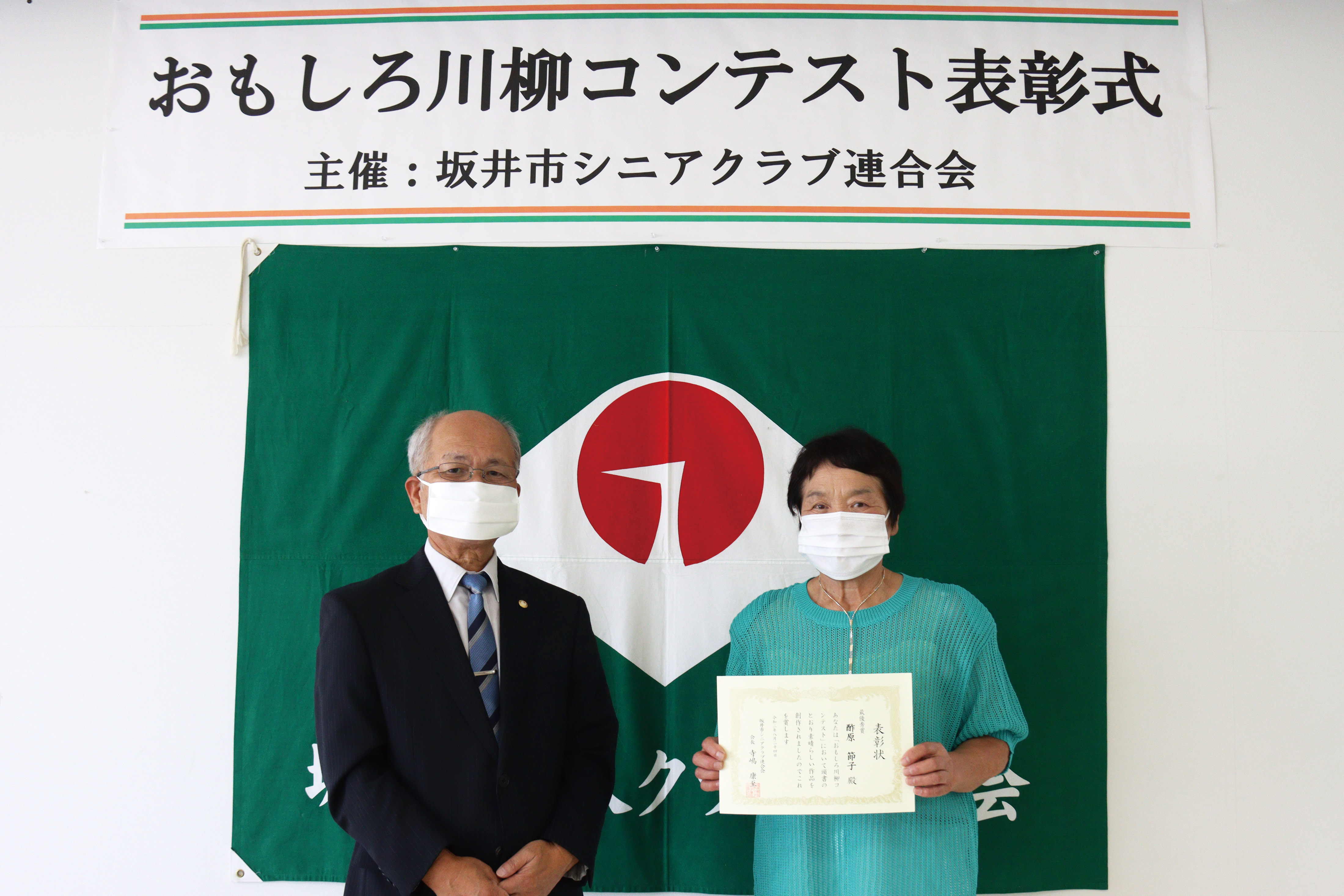 福井県坂井市 外出自粛の時だからこそおもしろ川柳で頭の体操 福井県坂井市 外出自粛の時だからこそおもしろ川柳で頭の体操