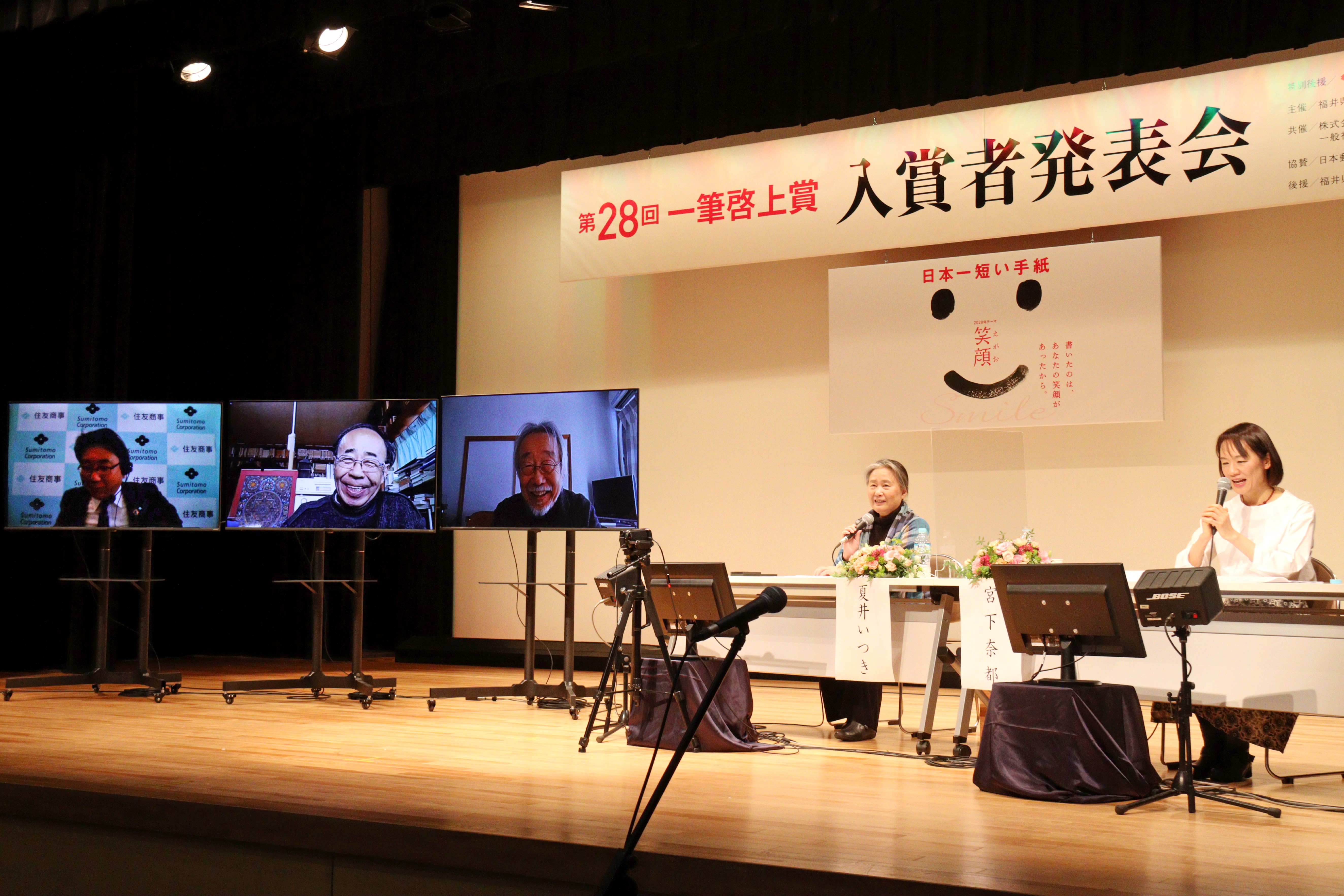福井県坂井市 言葉が紡ぐ物語 日本一短い手紙が今年も丸岡に 福井県坂井市 言葉が紡ぐ物語 日本一短い手紙が今年も丸岡に